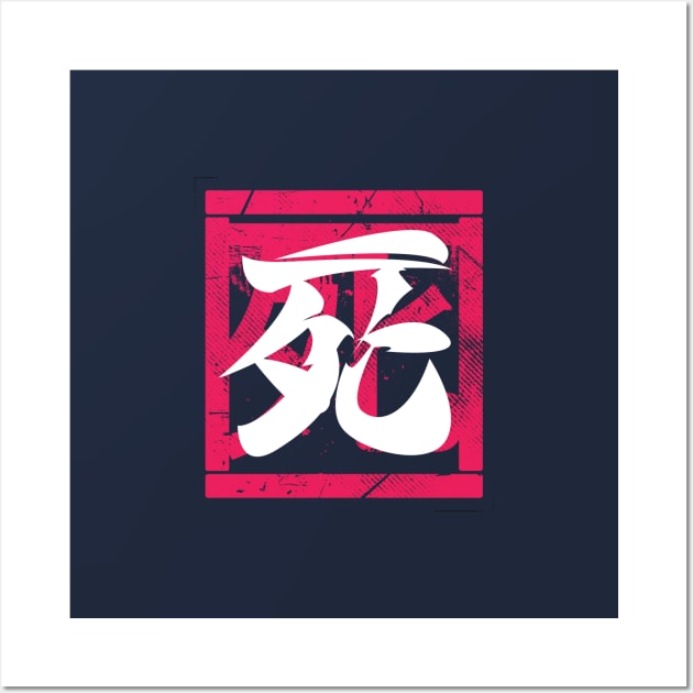 Death Kanji Pink Edition Wall Art by BadBox